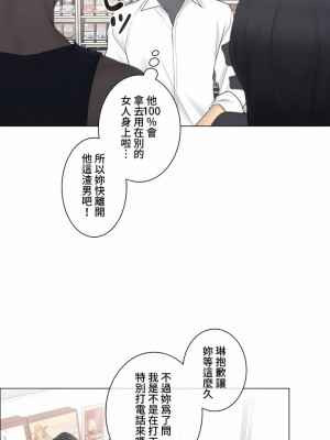 觸電！～解封之觸～ 61-109話 第三季[完結]_067_31