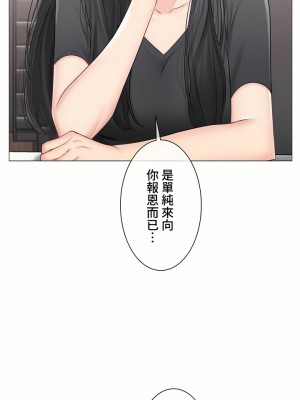 觸電！～解封之觸～ 61-109話 第三季[完結]_104_14