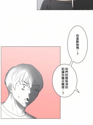 觸電！～解封之觸～ 61-109話 第三季[完結]_076_32