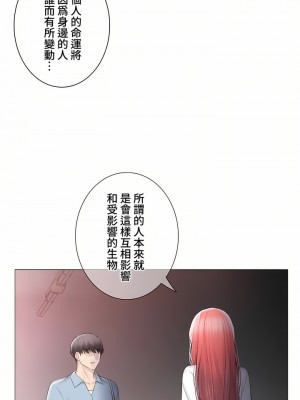 觸電！～解封之觸～ 61-109話 第三季[完結]_105_41