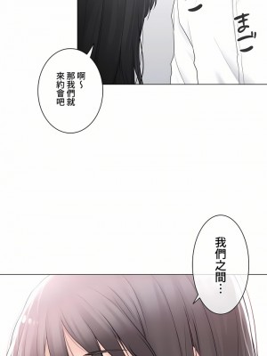 觸電！～解封之觸～ 61-109話 第三季[完結]_067_35