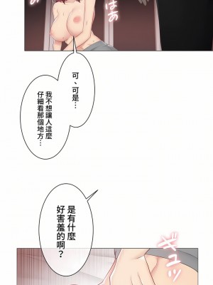 觸電！～解封之觸～ 61-109話 第三季[完結]_087_11