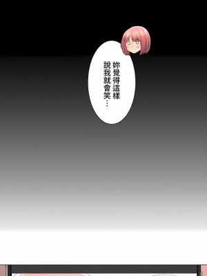 觸電！～解封之觸～ 61-109話 第三季[完結]_091_24