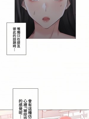 觸電！～解封之觸～ 61-109話 第三季[完結]_099_33