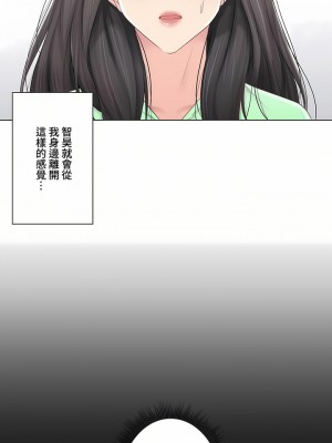 觸電！～解封之觸～ 61-109話 第三季[完結]_082_15