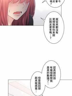 觸電！～解封之觸～ 61-109話 第三季[完結]_090_30