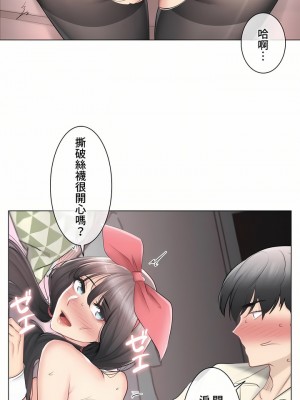 觸電！～解封之觸～ 61-109話 第三季[完結]_079_22