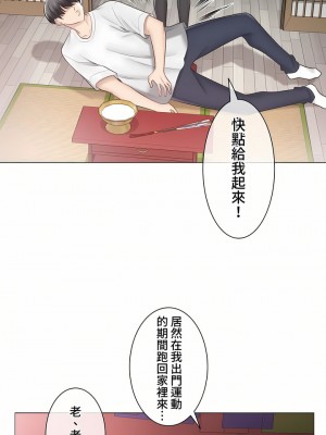 觸電！～解封之觸～ 61-109話 第三季[完結]_099_16