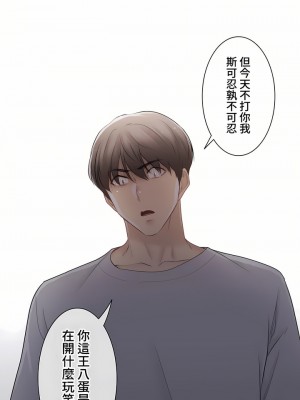觸電！～解封之觸～ 61-109話 第三季[完結]_075_29