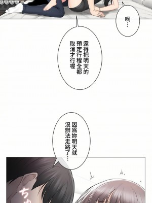觸電！～解封之觸～ 61-109話 第三季[完結]_095_15