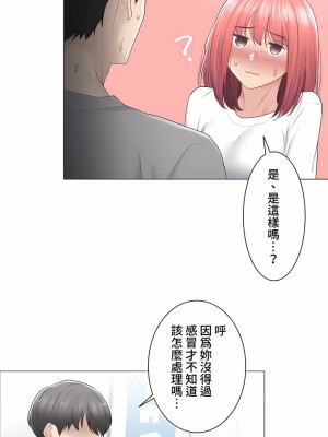 觸電！～解封之觸～ 61-109話 第三季[完結]_083_17