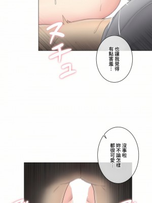 觸電！～解封之觸～ 61-109話 第三季[完結]_073_07