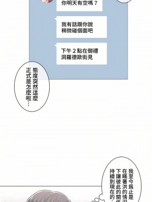 觸電！～解封之觸～ 61-109話 第三季[完結]_091_34