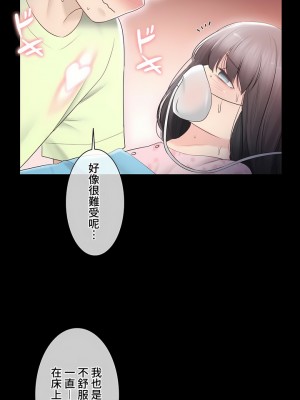 觸電！～解封之觸～ 61-109話 第三季[完結]_098_22