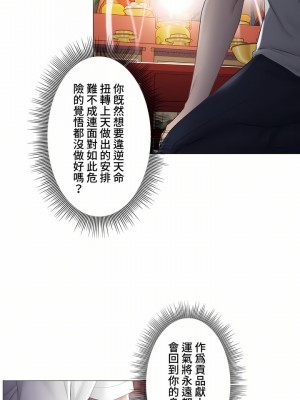 觸電！～解封之觸～ 61-109話 第三季[完結]_099_11