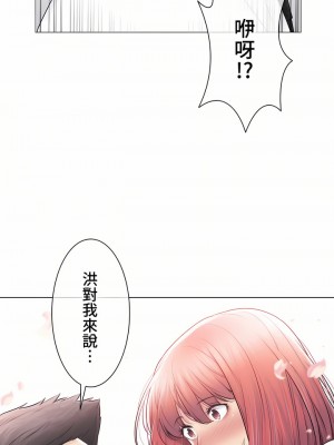 觸電！～解封之觸～ 61-109話 第三季[完結]_107_38