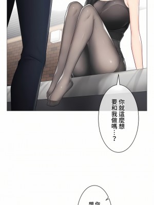 觸電！～解封之觸～ 61-109話 第三季[完結]_094_30