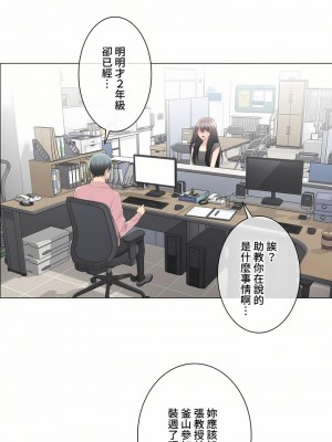 觸電！～解封之觸～ 61-109話 第三季[完結]_081_22