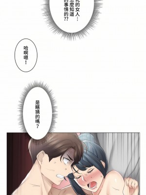 觸電！～解封之觸～ 61-109話 第三季[完結]_077_20