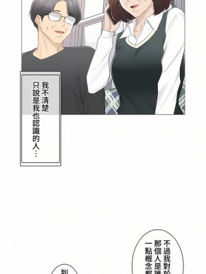 觸電！～解封之觸～ 61-109話 第三季[完結]_084_35