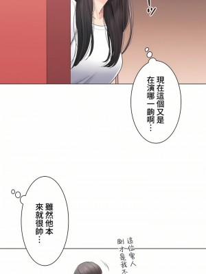 觸電！～解封之觸～ 61-109話 第三季[完結]_093_22