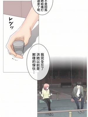 觸電！～解封之觸～ 61-109話 第三季[完結]_092_55