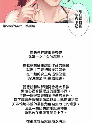 觸電！～解封之觸～ 61-109話 第三季[完結]_zz3_2