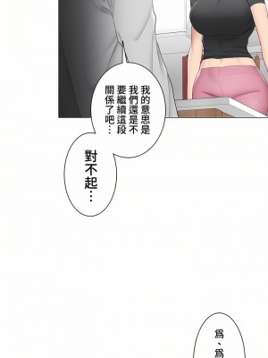 觸電！～解封之觸～ 61-109話 第三季[完結]_090_27