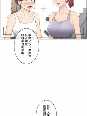 觸電！～解封之觸～ 61-109話 第三季[完結]_109_05