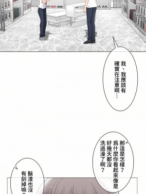 觸電！～解封之觸～ 61-109話 第三季[完結]_105_15