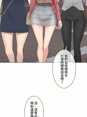 觸電！～解封之觸～ 61-109話 第三季[完結]_085_06