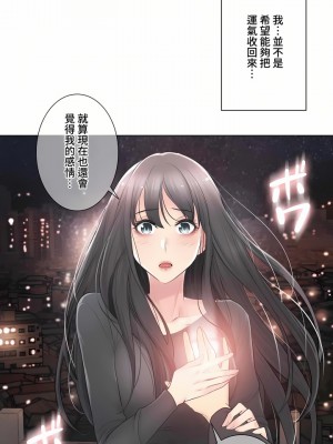 觸電！～解封之觸～ 61-109話 第三季[完結]_069_39
