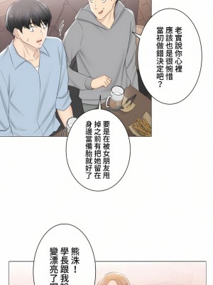 觸電！～解封之觸～ 61-109話 第三季[完結]_106_05