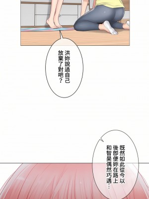 觸電！～解封之觸～ 61-109話 第三季[完結]_102_04