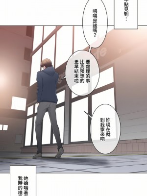 觸電！～解封之觸～ 61-109話 第三季[完結]_073_34