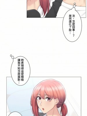 觸電！～解封之觸～ 61-109話 第三季[完結]_080_08