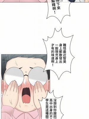 觸電！～解封之觸～ 61-109話 第三季[完結]_083_02