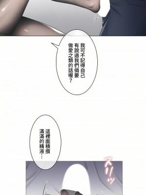 觸電！～解封之觸～ 61-109話 第三季[完結]_094_26