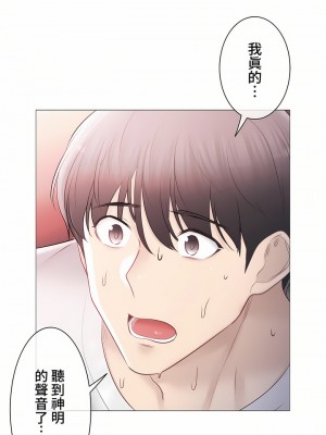 觸電！～解封之觸～ 61-109話 第三季[完結]_099_02