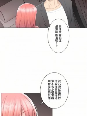 觸電！～解封之觸～ 61-109話 第三季[完結]_085_33