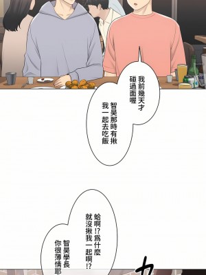 觸電！～解封之觸～ 61-109話 第三季[完結]_094_03