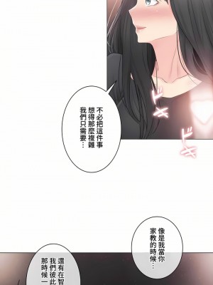 觸電！～解封之觸～ 61-109話 第三季[完結]_069_37