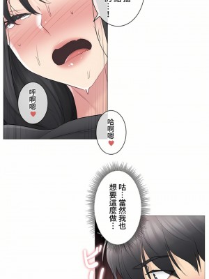 觸電！～解封之觸～ 61-109話 第三季[完結]_071_30