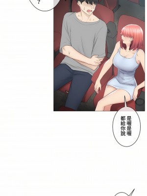 觸電！～解封之觸～ 61-109話 第三季[完結]_092_08