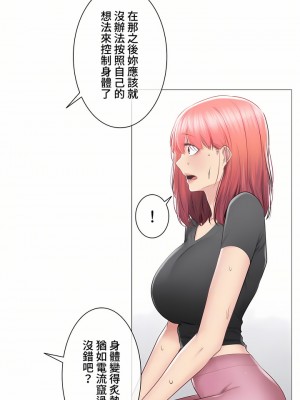 觸電！～解封之觸～ 61-109話 第三季[完結]_090_35