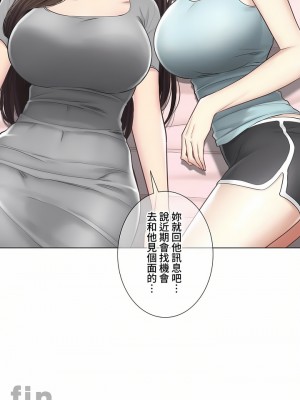 觸電！～解封之觸～ 61-109話 第三季[完結]_108_44