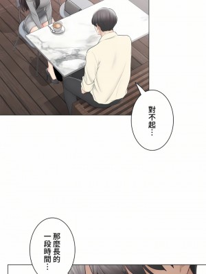 觸電！～解封之觸～ 61-109話 第三季[完結]_100_48