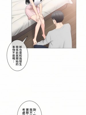 觸電！～解封之觸～ 61-109話 第三季[完結]_090_09