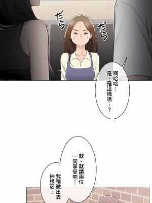 觸電！～解封之觸～ 61-109話 第三季[完結]_094_11