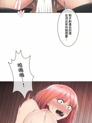 觸電！～解封之觸～ 61-109話 第三季[完結]_088_12